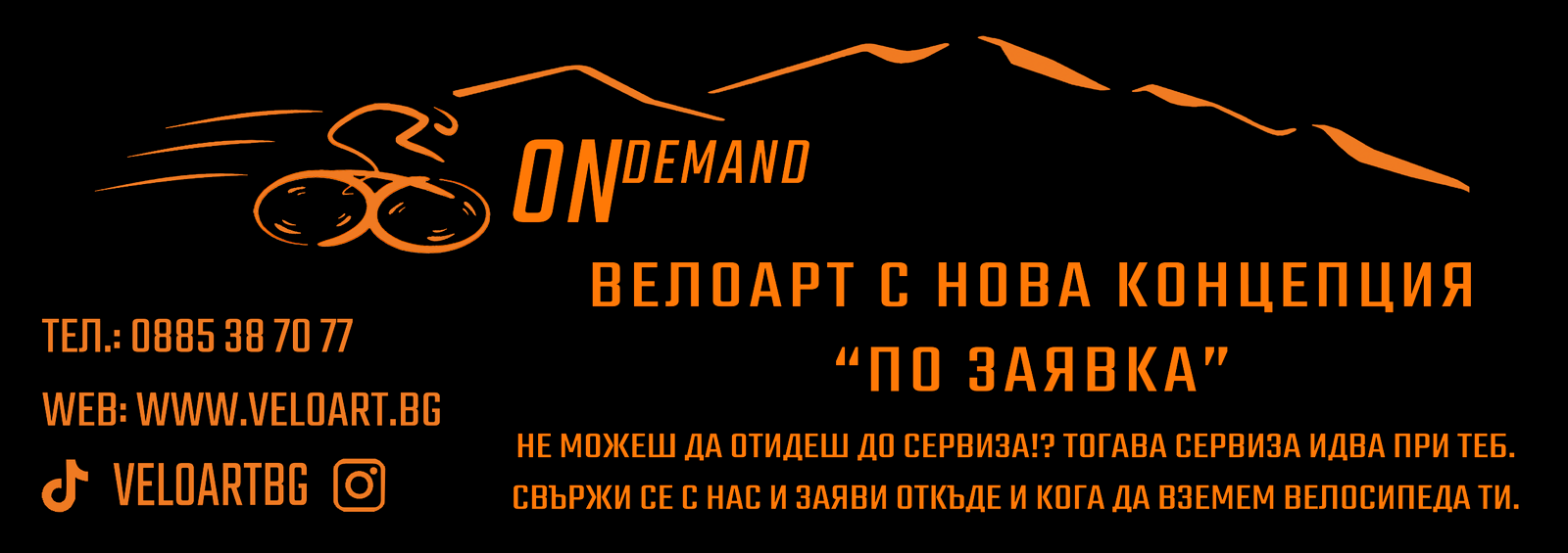 ondemand