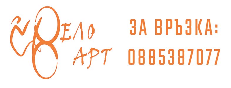 VeloArt.BG