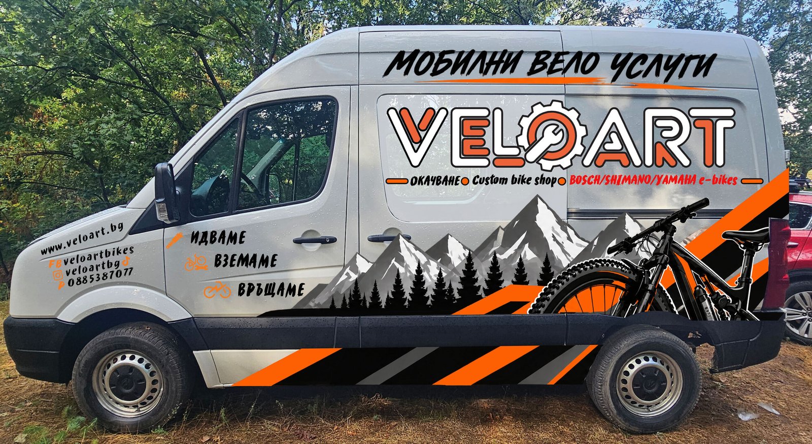 Мобилен велосервиз VELOART side